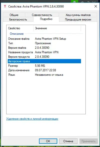 Установка Avira Phantom VPN Pro 2.31.6.20652 (2020) PC RePack by elchupacabra