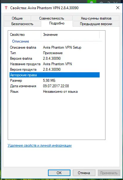 Установка Avira Phantom VPN Pro 2.37.1.24458 (2021) PC RePack by elchupacabra