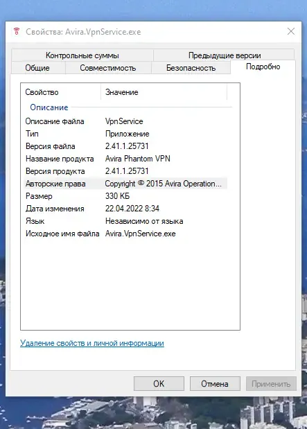 Установка Avira Phantom VPN Pro 2.41.1.25731 RePack by elchupacabra [Multi Ru]