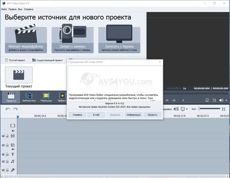 Установка AVS Video Software 13.9.6.3 RePack (& Portable) by elchupacabra [Ru En]