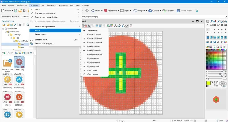 Установка Axialis IconWorkshop Professional 6.9.5.0 [Multi Ru]