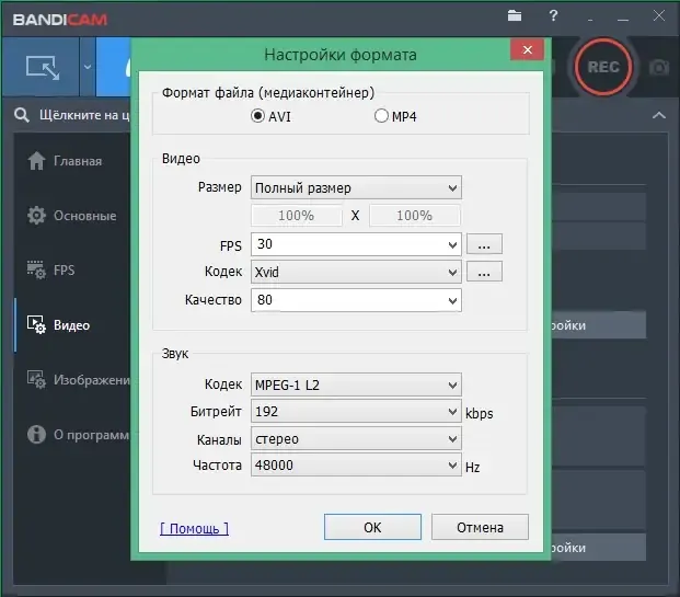 Установка Bandicam 4.5.6.1647 (2020) РС RePack & Portable by elchupacabra