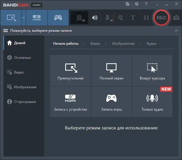 Установка Bandicam 6.0.1.2003 RePack (& portable) by KpoJIuK [Multi Ru]