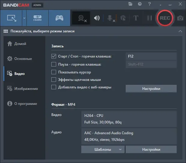 Установка Bandicam 6.0.4.2024 RePack (& portable) by KpoJIuK [Multi Ru]