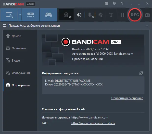 Установка Bandicam 6.2.1.2068 RePack (& portable) by KpoJIuK [Multi Ru]