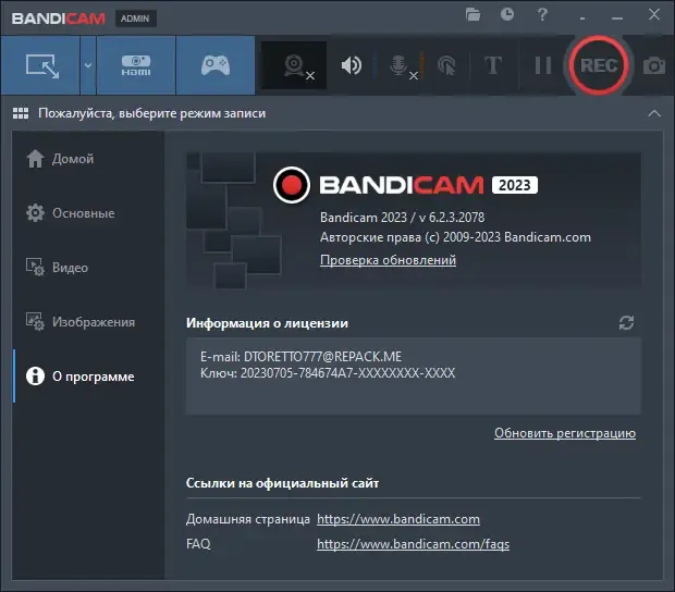 Установка Bandicam 6.2.3.2078 RePack (& portable) by KpoJIuK [Multi Ru]