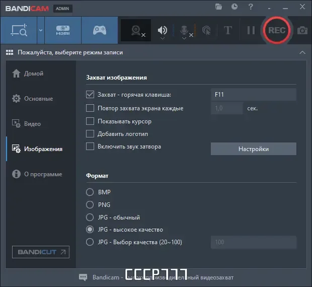Установка Bandicam 7.0.0.2117 RePack (& Portable) by TryRooM [Multi Ru]