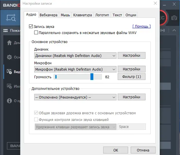 Установка Bandicam 7.1.1.2158 RePack (& portable) by Dodakaedr [Multi Ru]
