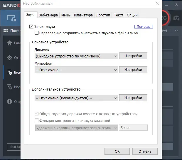 Установка Bandicam 7.1.1.2158 RePack (& portable) by elchupacabra [Multi Ru]