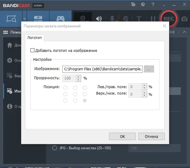 Установка Bandicam 7.1.2.2451 RePack (& portable) by KpoJIuK [Multi Ru]