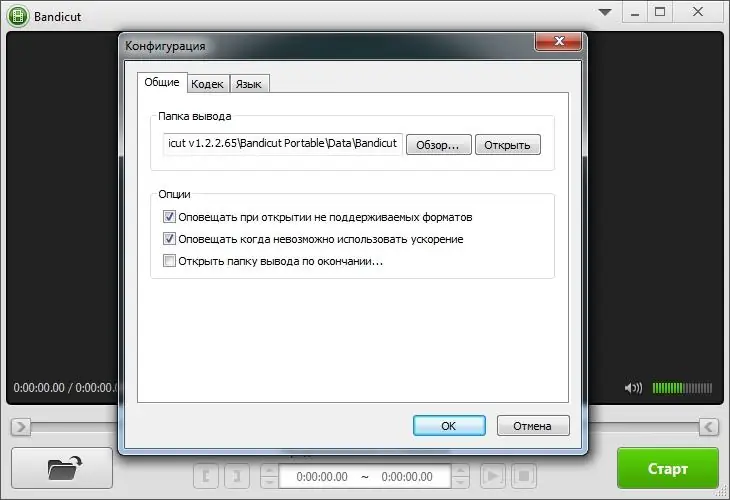 Установка Bandicut 1.2.2.65 (2015) PC RePack & Portable by Dodakaedr