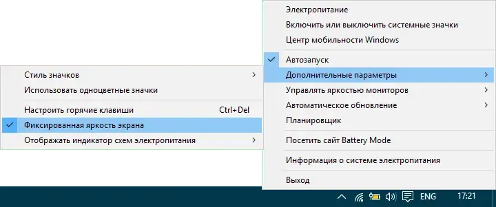 Установка Battery Mode 4.1.0.154 (2021) PC