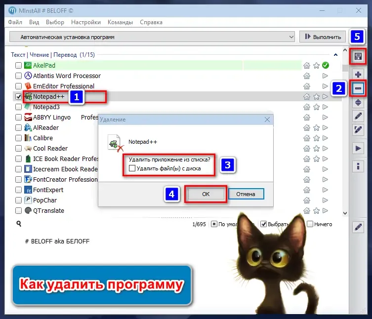 Установка BELOFF 2021.04 (Авторская раздача)