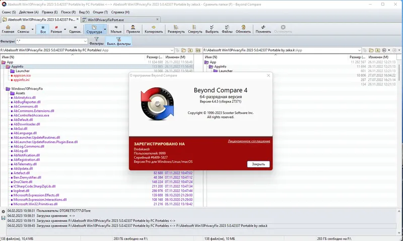 Установка Beyond Compare Pro 4.4.5.27371 RePack (& Portable) by Dodakaedr [Ru En]