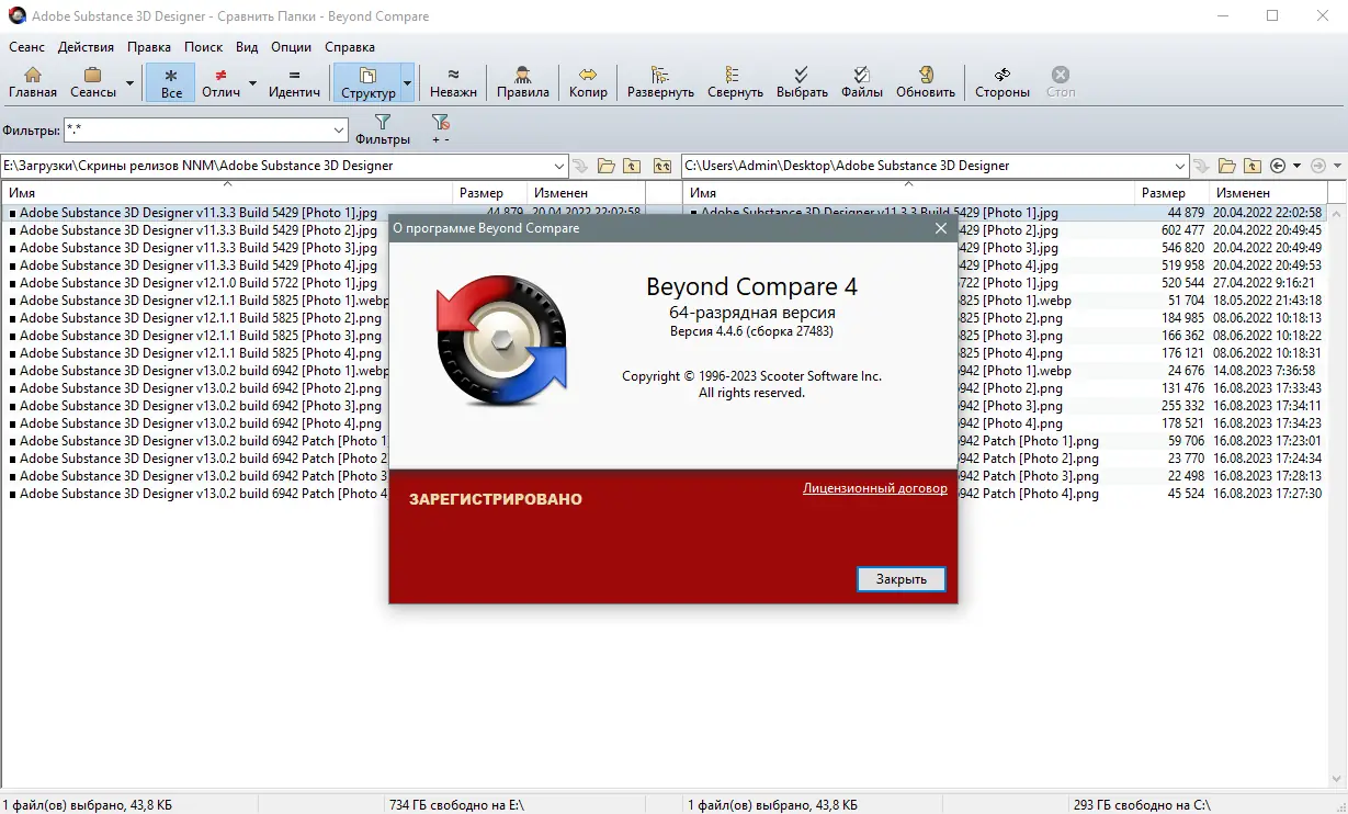 Установка Beyond Compare Pro 4.4.6.27483 RePack (& Portable) by elchupacabra [Multi Ru]