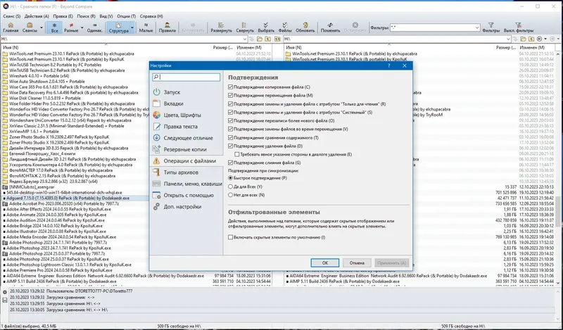 Установка Beyond Compare Pro 4.4.7.28397 RePack (& Portable) by TryRooM [Ru En]