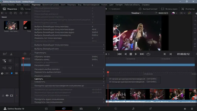 Установка Blackmagic Design DaVinci Resolve Studio 18.0.1 Build 3 RePack by KpoJIuK [Multi Ru]