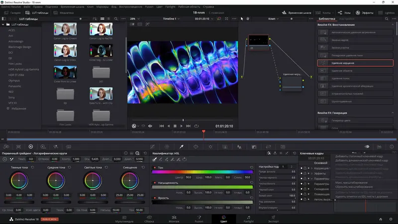 Установка Blackmagic Design DaVinci Resolve Studio 18.0.3 Build 5 (2022) РС RePack by KpoJIuK
