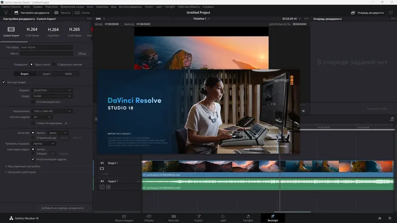 Установка Blackmagic Design DaVinci Resolve Studio 18.0.4 Build 5 [Multi Ru]