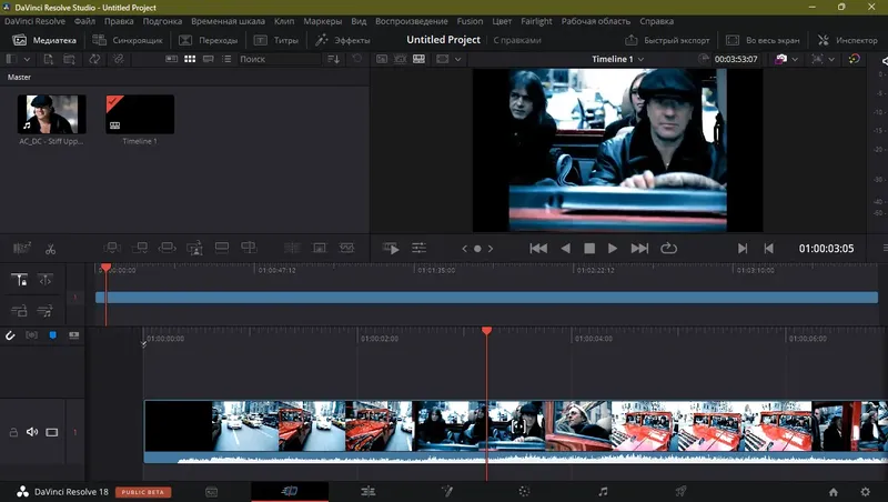 Установка Blackmagic Design DaVinci Resolve Studio 18.0B Build 14 Public Beta 3 [Multi Ru]