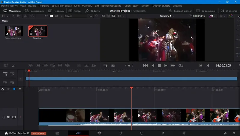 Установка Blackmagic Design DaVinci Resolve Studio 18.0B Build 28 Public Beta 5 [Multi Ru]