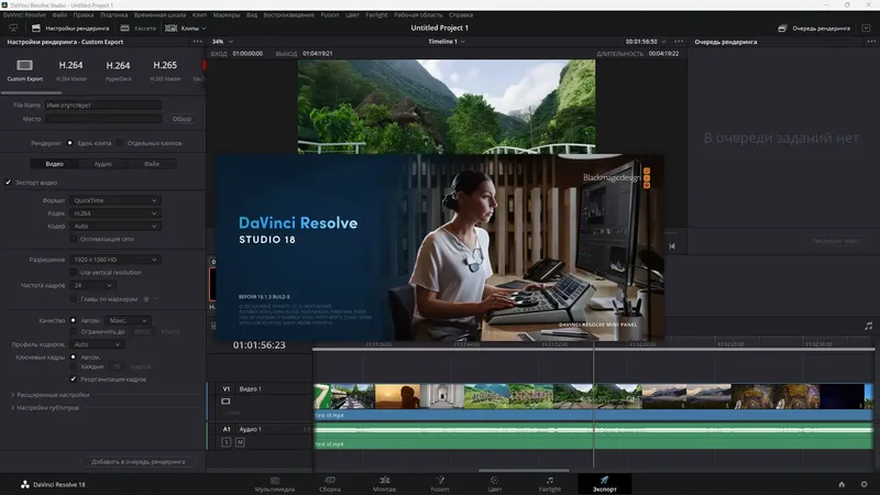 Установка Blackmagic Design DaVinci Resolve Studio 18.1.3 Build 8 RePack by KpoJIuK [Multi Ru]