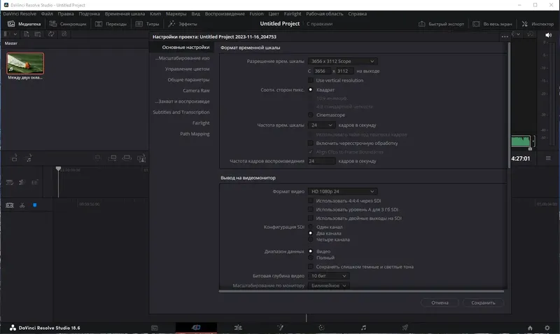 Установка Blackmagic Design DaVinci Resolve Studio 18.6.5 Build 7 (x64) Portable by 7997 [Multi Ru]