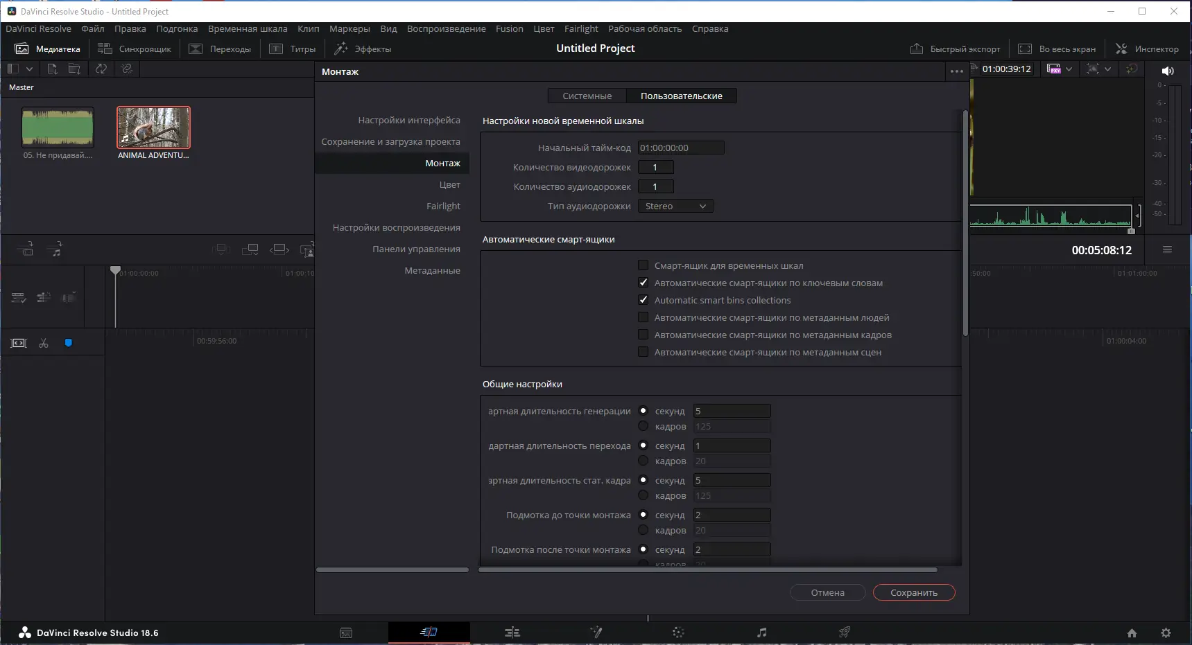 Установка Blackmagic Design DaVinci Resolve Studio 18.6.6 Build 7 RePack by KpoJIuK [Multi Ru]