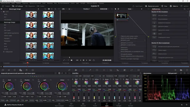 Установка Blackmagic Design DaVinci Resolve Studio 19.0.3 Build 5 (x64) Portable by 7997 [Multi Ru]