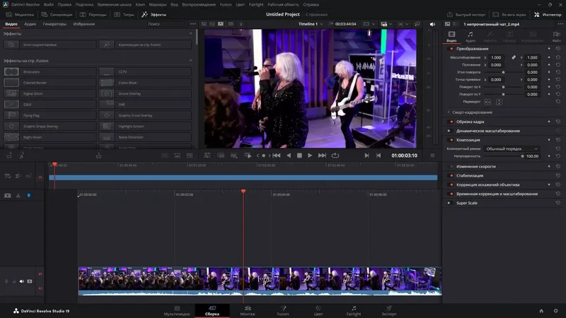 Установка Blackmagic Design DaVinci Resolve Studio 19.1.1 Build 8 RePack by KpoJIuK [Multi Ru]