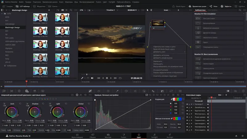 Установка Blackmagic Design DaVinci Resolve Studio 19.1.1 Build 8 (x64) Portable by 7997 [Multi Ru]