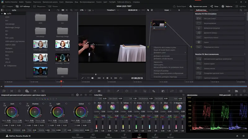 Установка Blackmagic Design DaVinci Resolve Studio 19.1.3 Build 7 (x64) Portable by 7997 [Multi Ru]