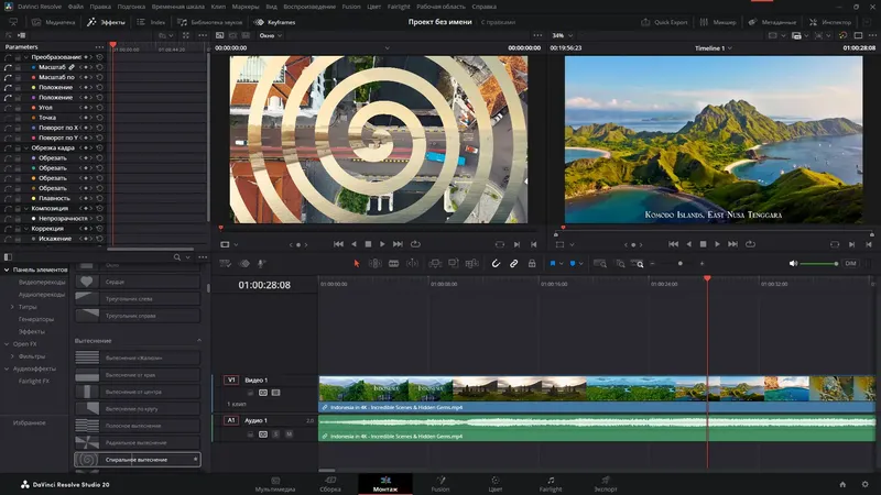 Установка Blackmagic Design DaVinci Resolve Studio 20.0.1 Build 6 (x64) Portable by 7997 [Multi Ru]