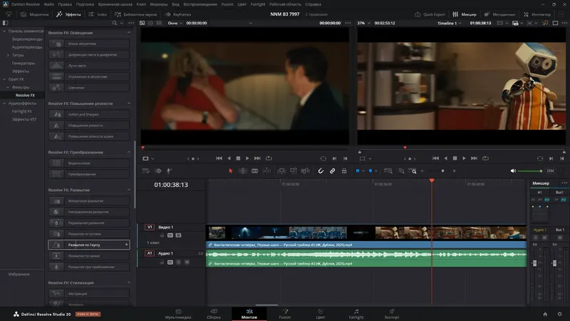 Установка Blackmagic Design DaVinci Resolve Studio 20.0B Build 38 Public Beta 3 (x64) Portable by 7997 [Multi Ru]