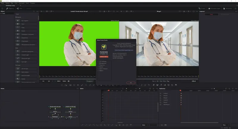 Установка Blackmagic Design Fusion Studio 18.5b Build 53 Public Beta 4 (x64) [Multi Ru]