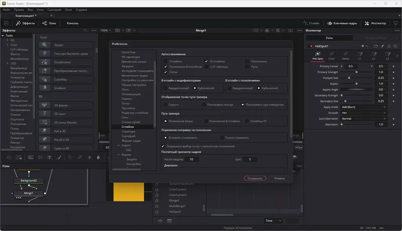 Установка Blackmagic Design Fusion Studio 19.0.1 Build 5 (x64) [Multi Ru]