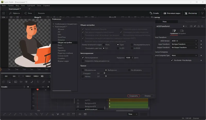 Установка Blackmagic Design Fusion Studio 19.0.2 Build 4 (x64) [Multi Ru]
