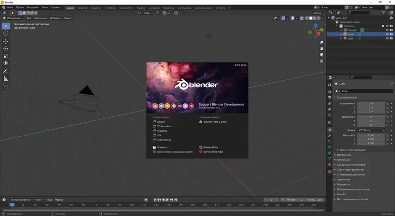 Установка Blender K-Cycles RTX 2021 3.0.0 Alpha Portable [Multi Ru]
