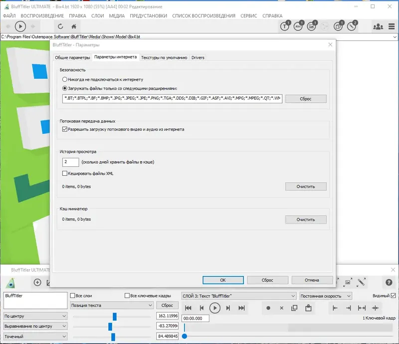 Установка BluffTitler Easy Pro Ultimate 15.8.0.5 (x64) RePack (& Portable) by TryRooM [Multi Ru]