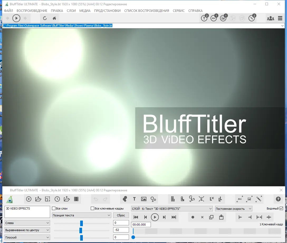 Установка BluffTitler Ultimate 15.5.0.4 (x64) RePack (& Portable) by elchupacabra [Multi Ru]
