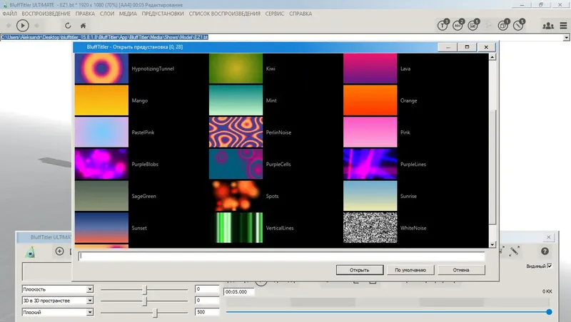Установка BluffTitler Ultimate 15.8.1.8 (x64) RePack (& Portable) by elchupacabra [Multi Ru]