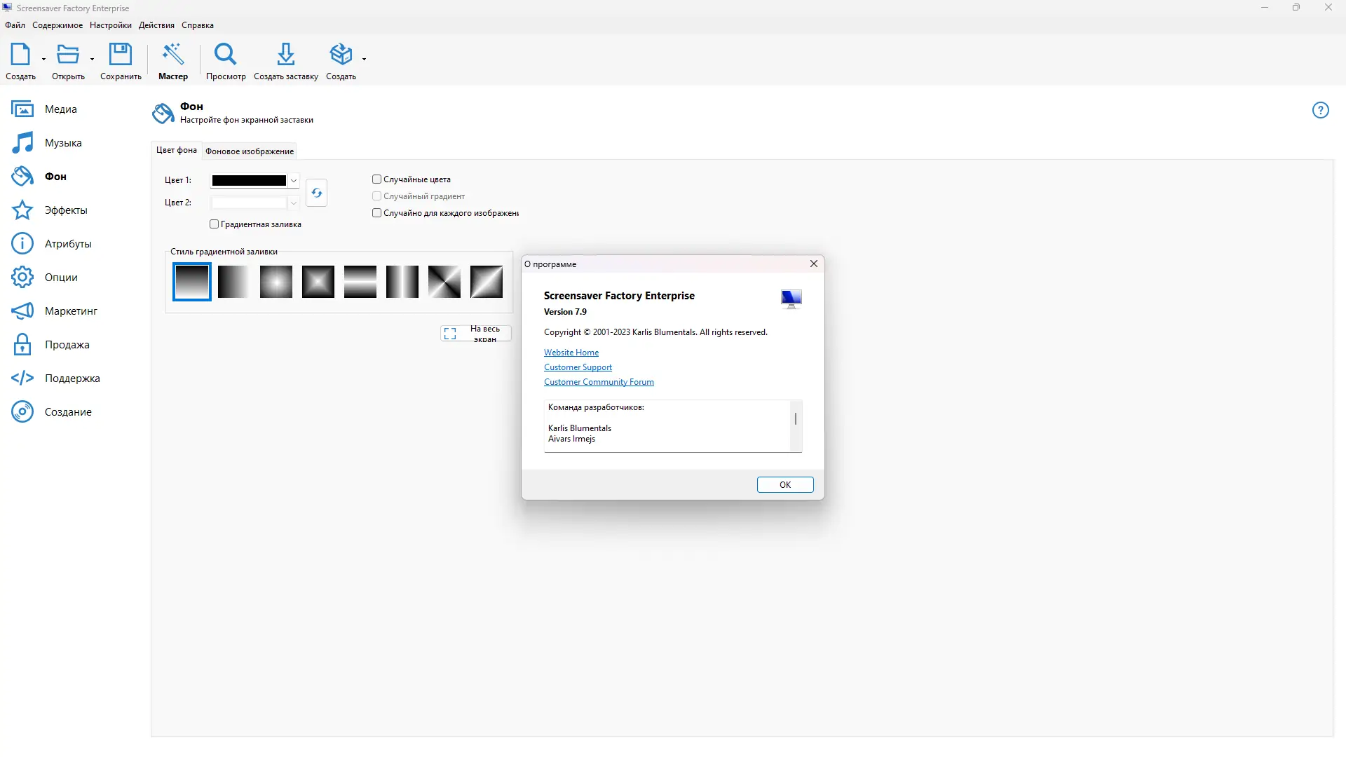 Установка Blumentals Screensaver Factory Enterprise 7.9.0.76 RePack (& Portable) by elchupacabra [Multi Ru]
