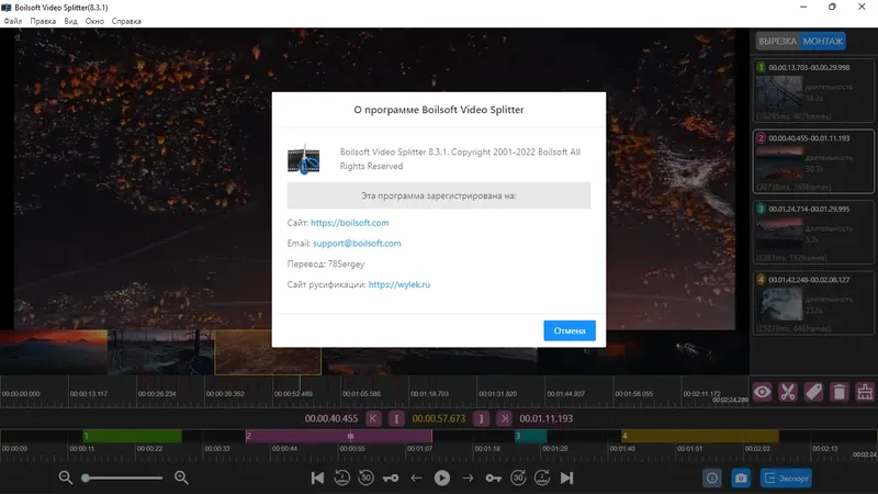 Установка Boilsoft Video Splitter 8.3.1 RePack (& Portable) by elchupacabra [Ru En]
