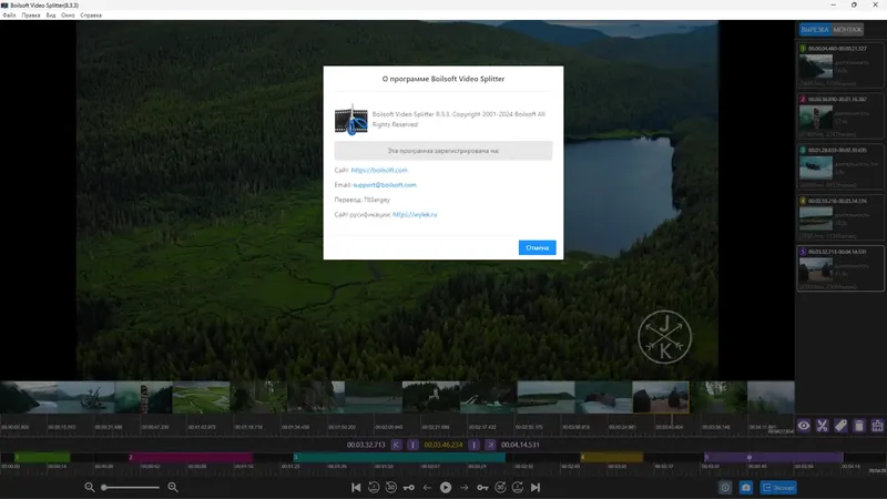 Установка Boilsoft Video Splitter 8.3.3 RePack (& Portable) by elchupacabra [Ru En]