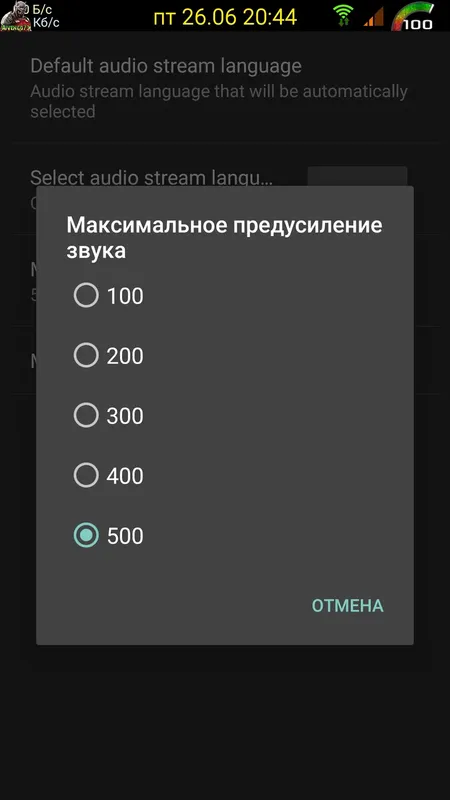 Установка BSPlayer Full 3.06.220 (2020) Android