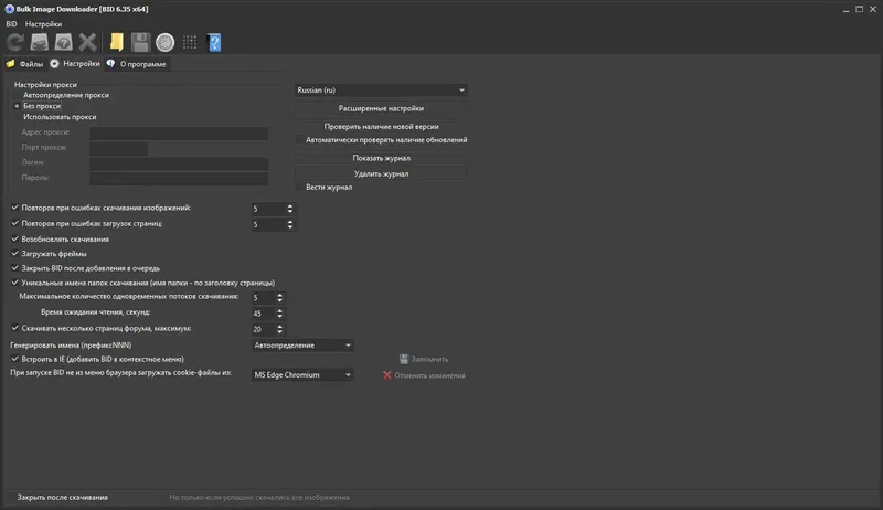 Установка Bulk Image Downloader 6.35.0.0 RePack (& Portable) by Dodakaedr [Multi Ru]
