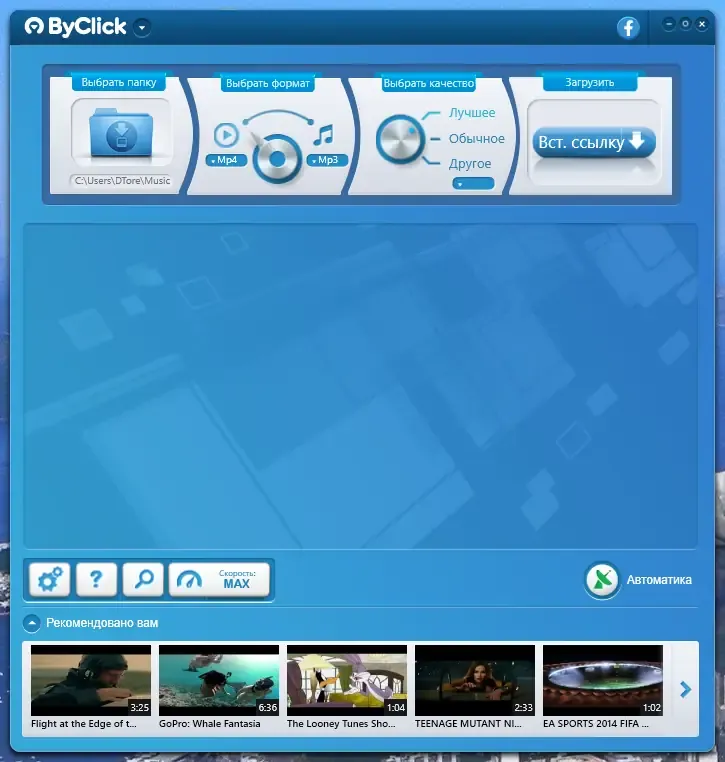 Установка ByClick Downloader Premium 2.3.15 RePack (& Portable) by elchupacabra [Multi Ru]