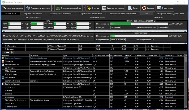 Установка Cacheman 10.70.0.4 RePack (& Portable) by 9649 [Multi Ru]
