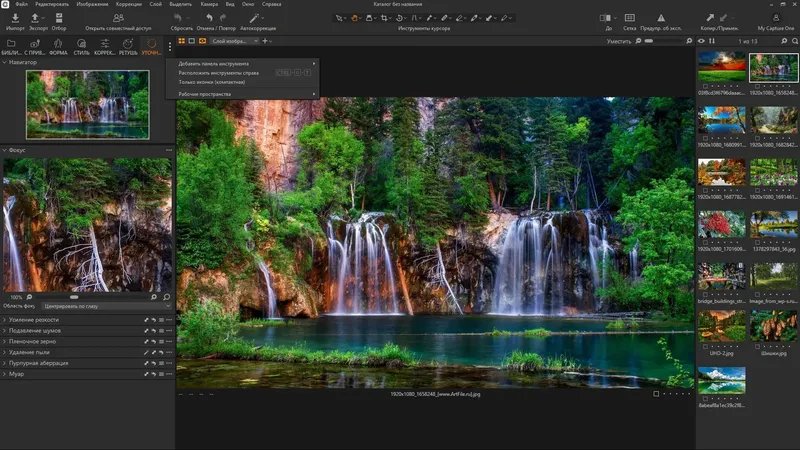 Установка Capture One 23 Enterprise 16.6.0.2923 RePack by KpoJIuK [Multi Ru]