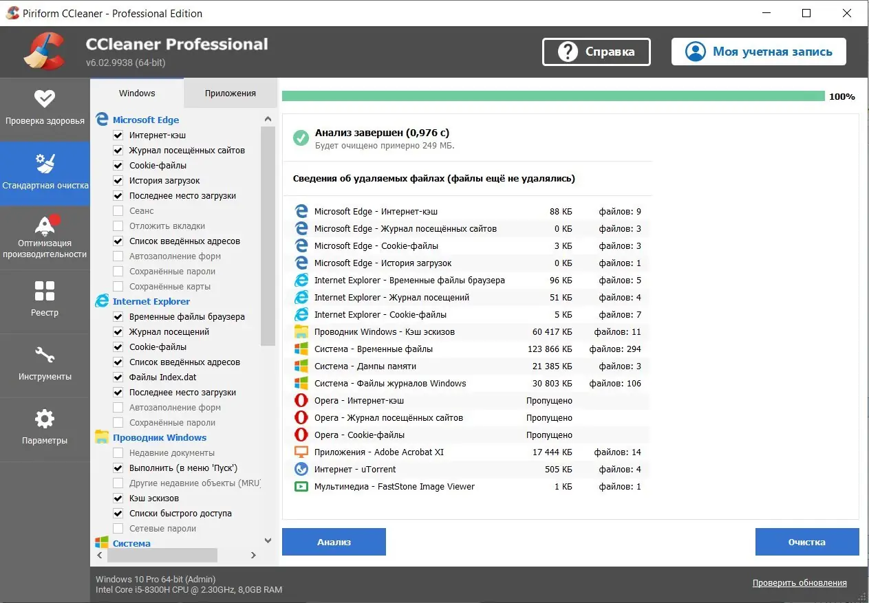 Установка CCleaner 6.02.9938 Free Professional Business Technician Edition RePack (& Portable) by KpoJIuK [Multi Ru]